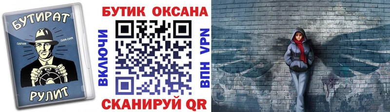 БУТИРАТ бутандиол  блэк спрут как зайти  Югорск  цена  