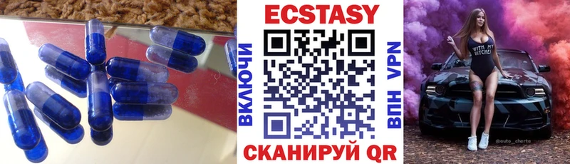 Экстази mix  как найти закладки  Югорск 