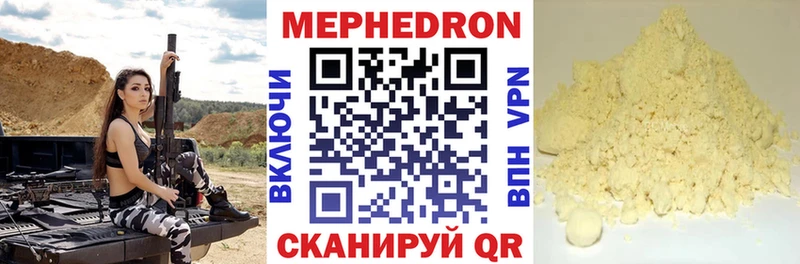 МЯУ-МЯУ mephedrone kraken ссылки площадка как зайти Югорск